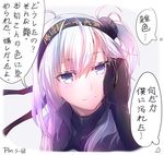  blue_eyes bow eyebrows_visible_through_hair gloves hachimaki hair_bow hand_on_another's_cheek hand_on_another's_face headband highres kantai_collection out_of_frame pin.s pov pov_hands side_ponytail silver_hair smile solo_focus suzutsuki_(kantai_collection) translation_request type_94_anti-aircraft_fire_detector upper_body 