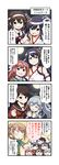  ^_^ ^o^ ahoge asagumo_(kantai_collection) bangs black_hair black_serafuku blue_eyes braid brown_hair closed_eyes comic commentary_request detached_sleeves double_bun hair_bun hair_flaps hair_ornament hair_over_shoulder hair_ribbon hairclip headband headgear highres japanese_clothes kantai_collection long_hair long_sleeves michishio_(kantai_collection) mogami_(kantai_collection) multiple_girls neckerchief nontraditional_miko open_mouth red_eyes remodel_(kantai_collection) ribbon school_uniform serafuku shigure_(kantai_collection) short_hair short_twintails silver_hair single_braid smile speech_bubble sweatdrop swept_bangs tenshin_amaguri_(inobeeto) translation_request twintails wavy_hair yamagumo_(kantai_collection) yamashiro_(kantai_collection) 