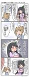  4koma ? alternate_costume artist_name asagumo_(kantai_collection) black_hair brown_hair cinderella comic curse_(023) double_bun embarrassed fusou_(kantai_collection) hair_bun hair_ribbon highres kantai_collection light_brown_hair long_hair long_sleeves michishio_(kantai_collection) multiple_girls red_eyes ribbon short_twintails speech_bubble sweatdrop translated twintails yamagumo_(kantai_collection) ||_|| 