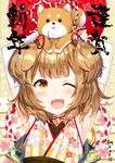  :3 :p ;d animal animal_ears animal_on_head armpits arms_up bangs bell black_eyes blunt_bangs blush brown_eyes brown_hair detached_sleeves dog dog_ears egasumi floral_background floral_print glint hair_ribbon japanese_clothes jingle_bell kimono long_sleeves looking_at_viewer looking_up masuishi_kinoto multicolored multicolored_clothes multicolored_kimono on_head one_eye_closed open_mouth original red_ribbon ribbon shiny shiny_hair short_hair smile solo tareme tongue tongue_out translation_request two_side_up upper_body 