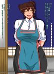  ajiyoshi_noriko apron breasts brown_hair closed_eyes curvy highres huge_breasts mature mister_ajikko noren open_mouth papepox2 plump shiny shiny_skin short_hair skirt smile solo tied_hair tight translation_request 