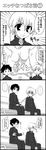  2boys 4koma ahoge bench black_hair breasts check_translation comic commentary_request greyscale highres ichinose_tsubasa imagining kiriya_(gymno) male_focus monochrome moriumi_tomo multiple_boys school_boys! school_uniform sitting_on_bench spoken_ellipsis sweat thought_bubble translation_request 