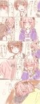  2boys astolfo_(fate) colorization comic fate/apocrypha fate_(series) h2o_(@h2osu5) high_resolution long-haired_trap male male_focus multiple_boys sieg_(fate/apocrypha) speech_bubble translation_request trap 
