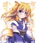  2018 animal_ears bangs blonde_hair blue_eyes blue_kimono blush breasts chinese_zodiac commentary_request detached_sleeves dog_ears dog_girl dog_tail eyebrows_visible_through_hair fingernails fur-trimmed_kimono fur_trim fuuna hair_between_eyes japanese_clothes kimono long_hair long_sleeves looking_at_viewer medium_breasts obi original parted_lips sash solo tail wide_sleeves year_of_the_dog 