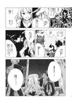  animal_ears asymmetrical_wings bow bowtie braid comic detached_sleeves dress futatsuiwa_mamizou greyscale hair_bow hakurei_reimu hat hat_ribbon highres hisona_(suaritesumi) houjuu_nue japanese_clothes kirisame_marisa long_hair meteor_shower monochrome morichika_rinnosuke multiple_girls page_number raccoon_ears ribbon short_hair single_braid thighhighs touhou translated wings witch_hat 