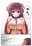  2boys 2koma alternate_costume animal_ears bell bell_collar breasts cleavage collar comic commentary_request dog_ears fake_animal_ears fate/grand_order fate/stay_night fate_(series) fujimaru_ritsuka_(male) kagitsume lancer large_breasts long_hair looking_at_viewer multiple_boys purple_hair scathach_(fate)_(all) scathach_(fate/grand_order) speech_bubble translated 