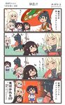  &gt;_&lt; /\/\/\ 4koma 5girls akagi_(kantai_collection) beckoning bismarck_(kantai_collection) black_hair blonde_hair brown_hair closed_eyes comic commentary_request graf_zeppelin_(kantai_collection) hair_between_eyes highres houshou_(kantai_collection) jizaikagi kaga_(kantai_collection) kantai_collection long_hair megahiyo multiple_girls open_mouth ponytail pot pouring scared seiza short_hair side_ponytail sidelocks sitting speech_bubble translated trembling twintails twitter_username 