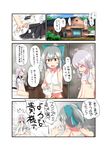 bare_shoulders bed bed_sheet blush bow breasts brown_eyes building car clothes_removed comic commentary cosplay facial_scar gangut_(kantai_collection) green_bow grey_hair ground_vehicle hair_bow hibiki_(kantai_collection) hibiki_(kantai_collection)_(cosplay) highres kantai_collection long_sleeves motor_vehicle multiple_girls on_bed outdoors ponytail scar scar_on_cheek school_uniform serafuku sitting sitting_on_bed skirt skirt_removed small_breasts tank_top translated you_gonna_get_raped younger yuu_(alsiel) yuubari_(kantai_collection) 