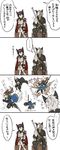  2girls 4koma animal_ears beatrix_(granblue_fantasy) black_hair boots bound box brown_hair cape closed_eyes comic commentary dark_skin erune eustace_(granblue_fantasy) explosion granblue_fantasy green_eyes gun hand_on_own_cheek hat ilsa_(granblue_fantasy) jacket multiple_girls polishing sigh sitting sword tied_up translated turtleneck weapon white_background white_hair zinnkousai3850 