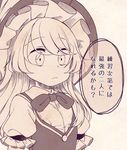  antinomy_of_common_flowers bow bowtie check_translation collared_shirt expressionless hat highres iiha_toobu kirisame_marisa monochrome puffy_short_sleeves puffy_sleeves sepia shirt short_sleeves solo touhou translation_request vest witch_hat 