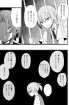  2girls bangs collared_shirt comic dark_persona eyebrows_visible_through_hair gloves greyscale hair_between_eyes hair_intakes hair_ornament holding_bars kagerou_(kantai_collection) kakizaki_(chou_neji) kantai_collection monochrome multiple_girls neck_ribbon ponytail profile ribbon school_uniform shaded_face shinkaisei-kan shiranui_(kantai_collection) shirt short_sleeves speech_bubble spoken_ellipsis translation_request twintails vest 