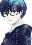  black-framed_eyewear black_hair copyright_name crying crying_with_eyes_open glasses highres kiriyama_rei looking_at_viewer male_focus sangatsu_no_lion signature solo tears upper_body yum_(unlucky) 