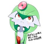  blush collarbone disk female gardevoir green_hair hair looking_up nei_chi nintendo pok&eacute;mon pok&eacute;mon_(species) red_eyes short_hair simple_background solo text translation_request upper_body video_games white_background 