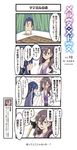  4koma :d bamboo bamboo_forest blue_hair brown_hair comic commentary_request farm forest headmaster_(marchen_madchen) hoe kagimura_hazuki marchen_madchen muchi_maro multiple_girls nature official_art open_mouth smile translation_request white_coat 