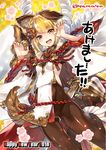  akeome animal_ears blonde_hair breasts claw_pose commentary_request detached_sleeves dog_ears dog_tail granblue_fantasy happy_new_year japanese_clothes nengajou new_year open_mouth pantyhose rope shimenawa short_hair small_breasts super_zombie tail twitter_username vajra_(granblue_fantasy) 