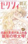  1boy 1girl bridal_veil bride couple cover cover_page dress fate/apocrypha fate_(series) flower formal hair_flower hair_ornament happy_new_year humi222272 jeanne_d&#039;arc_(fate) jeanne_d&#039;arc_(fate)_(all) long_hair magazine_cover new_year petals ruler_(fate/apocrypha) sieg_(fate/apocrypha) simple_background suit text veil very_long_hair wedding_dress white_suit 