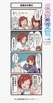  4koma bags_under_eyes bread_crust brown_hair charles_giovanni comic commentary_request gesture_request grey_hair marchen_madchen molly_c_quinn muchi_maro multiple_girls necktie official_art one_eye_closed red_hair translation_request uniform yumilia_qazan 