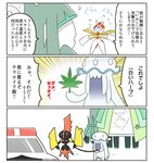  celesteela kartana kasugai_(de-tteiu) legendary_pokemon nihilego no_humans pokemon pokemon_(creature) pokemon_(game) pokemon_sm sweatdrop tapu_lele translation_request ultra_beast 