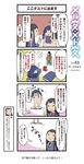  4koma book comic commentary_request kagimura_hazuki marchen_madchen muchi_maro multiple_girls official_art translation_request tsuchimikado_shizuka 