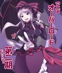  1girl fang hand_sign kyuutou lavender_hair long_hair looking_at_viewer overlord_(maruyama) pads red_eyes shalltear_bloodfallen smile text translation_request umbrella vampire 