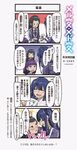  4koma black_hair blue_eyes blue_hair comic comiket commentary_request long_hair manga_(object) marchen_madchen muchi_maro multiple_girls necktie official_art purple_hair translation_request uniform 