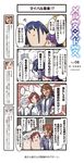  5girls blue_hair charles_giovanni comic commentary_request kagimura_hazuki kasumi_ariko marchen_madchen molly_c_quinn muchi_maro multiple_girls necktie official_art purple_hair translation_request uniform yumilia_qazan 