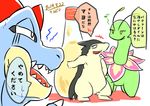  feraligatr food hi_res japanese_text kelvin_kombinat male meganium musical_note nintendo pok&eacute;mon pok&eacute;mon_(species) text translation_request typhlosion video_games ケルビン@リアルは地獄 