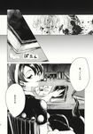  blood book comic doremy_sweet feathered_wings greyscale hat highres hisona_(suaritesumi) kishin_sagume monochrome multiple_girls nightcap nightgown page_number pom_pom_(clothes) short_hair single_wing suit_jacket tail tapir_tail touhou translated wings 