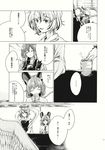  animal_ears capelet comic cup dress feathered_wings gradient_hair greyscale highres hijiri_byakuren hisona_(suaritesumi) long_hair long_sleeves monochrome mouse_ears mouse_tail multicolored_hair multiple_girls nazrin page_number short_hair tail toramaru_shou touhou translated wings yunomi 