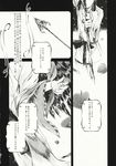  arrow bow_(weapon) comic greyscale highres hisona_(suaritesumi) japanese_clothes long_sleeves monochrome page_number sash touhou translated weapon wide_sleeves 