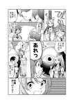  bat_wings bow braid breath comic crossed_arms crying evil_eye_sigma eyeball greyscale hair_bow hair_ribbon halo katayama_kei long_hair long_sleeves looking_at_another meira monochrome multiple_girls necktie open_mouth ponytail ribbon rika_(touhou) sweat touhou touhou_(pc-98) translation_request twin_braids wings 