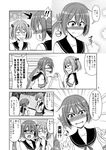  /\/\/\ ahoge akebono_(kantai_collection) bandages bell blush comic commentary_request covering covering_one_breast greyscale grin hair_between_eyes hair_ornament jingle_bell kantai_collection kiryuu_makoto long_hair looking_away monochrome oboro_(kantai_collection) open_mouth ribbon sazanami_(kantai_collection) school_uniform serafuku short_hair short_twintails skirt smile speech_bubble thought_bubble translated twintails ushio_(kantai_collection) waving 