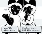  anthro cat eyes_closed feline female japanese_text komeko-nk mammal nude siamese sibling sisters text translation_request twins 