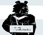 anthro bear blush japanese_text komeko-nk looking_at_viewer male mammal muscular muscular_male scar sweat text translation_request 