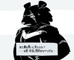  anthro bear japanese_text komeko-nk looking_at_viewer male mammal muscular muscular_male open_mouth scar sweat text translation_request 