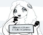  anthro big_breasts blush breasts caprine female japanese_text komeko-nk looking_at_viewer mammal open_mouth sheep smile text translation_request 