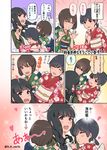  3girls black_hair blue_eyes braid brown_hair closed_eyes comic commentary_request creator_connection daitou_(kantai_collection) emphasis_lines from_behind grin h_k_white hair_ribbon heart hiburi_(kantai_collection) highres japanese_clothes kantai_collection kimono kitakami_(kantai_collection) long_sleeves multiple_girls o3o open_mouth purple_eyes red_eyes ribbon sailor_collar single_braid smile translated trembling tress_ribbon twitter_username wavy_mouth yukata 