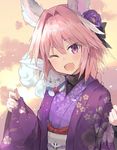  ;d animal_ears astolfo_(fate) bangs braid clenched_hand commentary creature evening eyebrows_visible_through_hair fang fate/apocrypha fate/grand_order fate_(series) flower fou_(fate/grand_order) hair_between_eyes hair_flower hair_ornament highres holding_clothes japanese_clothes kemonomimi_mode kimono kusumoto_touka long_sleeves looking_at_viewer male_focus one_eye_closed open_mouth otoko_no_ko pink_hair purple_eyes purple_flower purple_kimono sash single_braid smile solo sunlight underwear wide_sleeves 