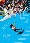  5boys armor binary bird black-framed_eyewear black_claws black_eyes black_feathers black_footwear black_hair black_neckwear black_pants black_skirt blonde_hair blue_background blue_eyes blue_hat blue_neckwear bow bowtie brown_eyes brown_hair brown_legwear bug claws creature digimon digimon_adventure_tri. falling feathers flower flower_on_head fur glasses gloves gomamon green_eyes green_sailor_collar green_skirt hair_ornament hairclip handkerchief hat holy_ring horn insect ishida_yamato izumi_koushirou key_visual kido_jou light_brown_hair loafers logo long_hair looking_at_another meicoomon mochizuki_meiko monster multiple_boys multiple_girls necktie odaiba_middle_school_uniform official_art omegamon open_mouth orange_hair outstretched_arm palmon pants pantyhose patamon piyomon pleated_skirt pout print_gloves purple_legwear reaching red-framed_eyewear red_hair red_neckwear sailor_collar school_uniform semi-rimless_eyewear shirt shoes short_hair skirt socks spiked_hair spikes tachikawa_mimi tailmon takaishi_takeru takenouchi_sora tentomon tsukishima_general_high_school_uniform uki_atsuya white_fur white_legwear white_shirt wings wizard_hat yagami_hikari yagami_taichi yellow_eyes yellow_gloves 