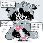  anthro blush canine censored cub cum cum_on_face dog japanese_text komeko-nk looking_at_viewer male male/male mammal nude open_mouth oral penis sweat text translation_request young 