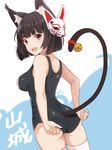  :d adjusting_clothes adjusting_swimsuit alternate_costume animal_ears ass azur_lane bangs bare_arms bare_shoulders bell black_hair black_legwear black_swimsuit blunt_bangs blush breasts cat_ears cat_tail competition_school_swimsuit cowboy_shot dutch_angle eyebrows_visible_through_hair from_side highres jingle_bell looking_at_viewer looking_to_the_side mask mask_on_head medium_breasts one-piece_swimsuit open_mouth pink_eyes ramchi short_hair signature smile solo standing swimsuit tail tail_bell tareme thighhighs thighs two-tone_background yamashiro_(azur_lane) 