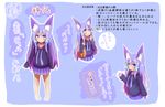  absurdres animal_ears bag bangs barefoot blue_background blue_eyes blue_hoodie blush character_sheet closed_mouth commentary_request eyebrows_visible_through_hair finger_to_mouth fox_ears hair_between_eyes hair_ornament highres hood hood_down hoodie idaten93 long_hair long_sleeves looking_up magic multiple_views original parted_lips pigeon-toed pleated_skirt purple_hair purple_skirt shopping_bag sidelocks skirt sleeves_past_wrists smile standing thought_bubble till_(idaten93) translation_request v-shaped_eyebrows very_long_hair x_hair_ornament 