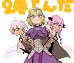  1girl 2boys ahoge armor armored_dress astolfo_(fate) bangs black_ribbon blonde_hair blush braid cape capelet chains cloak eyebrows_visible_through_hair fang fate/apocrypha fate_(series) fur_trim gauntlets hair_between_eyes hair_ornament hair_ribbon hand_on_another&#039;s_arm hands_on_hips headpiece hikaru-814 jeanne_d&#039;arc_(fate) jeanne_d&#039;arc_(fate)_(all) long_braid long_hair long_sleeves looking_at_viewer male_focus multiple_boys otoko_no_ko pink_eyes pink_hair purple_eyes red_eyes ribbon ruler_(fate/apocrypha) shirt shoes short_hair sieg_(fate/apocrypha) silver_hair single_braid sweat translation_request trap turtleneck very_long_hair waist_cape waistcoat white_shirt 