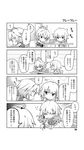  1boy 1girl absurdres ahoge bangs blush book bow bowtie braid chair cheering comic couple eyebrows_visible_through_hair eyes_closed greyscale hair_ornament hair_ribbon highres holding_pencil ishida_akira jeanne_d&#039;arc_(fate) jeanne_d&#039;arc_(fate)_(all) long_braid long_hair looking_at_another monochrome pants pencil pom_poms ribbon ruler_(fate/apocrypha) school_uniform seifuku shirt short_hair sieg_(fate/apocrypha) single_braid sitting skirt speech_bubble studying sweatdrop table translation_request very_long_hair waistcoat writing 
