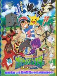  acerola_(pokemon) kaki_(pokemon) lillie_(pokemon) mamane_(pokemon) mao_(pokemon) official_art pokemon pokemon_sm pokemon_sm_(anime) satoshi_(pokemon) suiren_(pokemon) tagme 