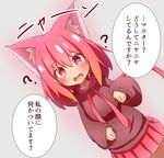  ? absurdres akaneko_(idaten93) animal_ears bangs blush brown_hoodie cat_ears cat_girl cat_tail commentary_request dutch_angle eyebrows_visible_through_hair fang gradient_hair grey_background hair_between_eyes highres hood hood_down hoodie idaten93 long_sleeves looking_at_viewer multicolored_hair open_mouth orange_hair original pleated_skirt purple_eyes red_hair red_skirt skirt sleeves_past_wrists solo tail translated 