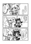  /\/\/\ 2girls 3koma :3 :d animal_ears blush bow bowtie check_translation closed_mouth comic common_raccoon_(kemono_friends) eyebrows_visible_through_hair fang fennec_(kemono_friends) fox_ears fox_tail gloves greyscale half-closed_eyes highres kemono_friends kotobuki_(tiny_life) looking_back monochrome multicolored_hair multiple_girls open_mouth pantyhose pleated_skirt puffy_short_sleeves puffy_sleeves raccoon_ears raccoon_tail short_hair short_sleeves skirt smile standing sweatdrop sweater tail translation_request 