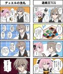  2boys 4koma absurdres ahoge armor armored_dress astolfo_(fate) bangs black_ribbon blush braid brown_hair cape card card_game cloak colored comic couple eyebrows_visible_through_hair face-to-face fang fate/apocrypha fate_(series) fur_trim gauntlets hair_between_eyes hair_ornament hair_ribbon hany highres holding_card long_braid long_hair long_sleeves looking_at_another male_focus multicolored_hair multiple_4koma multiple_boys multiple_girls one_eye_closed otoko_no_ko pink_eyes pink_hair purple_hair red_eyes ribbon shirt short_hair sieg_(fate/apocrypha) single_braid speech_bubble sweatdrop translation_request trap turtleneck two-tone_hair very_long_hair waistcoat white_cape white_cloak white_shirt 