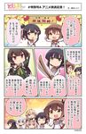  :d ;d ahoge black_hair blonde_hair blue_eyes brown_hair chibi closed_eyes comic commentary etou_kanami folded_ponytail green_eyes hair_between_eyes hair_ornament hairclip haruna_hisui heijou_institute_school_uniform highres holding holding_sword holding_weapon itomi_sayaka juujou_hiyori kohagura_ellen long_hair mashiko_kaoru minoseki_gakuin_uniform nene_(toji_no_miko) official_art one_eye_closed open_mouth osafune_girls_academy_uniform pink_hair red_eyes renpu_girls_school_uniform school_uniform serafuku short_hair smile speech_bubble sword toji_no_miko translation_request twintails unsheathed weapon wooden_sword yanase_mai 