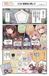  6+girls ahoge black_hair blonde_hair blue_eyes brown_hair chabudai_(table) chibi comic commentary cushion etou_kanami eyebrows_visible_through_hair green_eyes hair_ornament hairclip haruna_hisui heijou_institute_school_uniform highres itomi_sayaka juujou_hiyori kohagura_ellen konohana_suzuka mashiko_kaoru minoseki_gakuin_uniform multiple_girls nene_(toji_no_miko) official_art one_side_up osafune_girls_academy_uniform pink_hair purple_eyes red_eyes red_hair renpu_girls_school_uniform school_uniform seiza serafuku short_hair silver_hair sitting speech_bubble toji_no_miko translation_request tsubakuro_yume twintails yanase_mai zabuton 